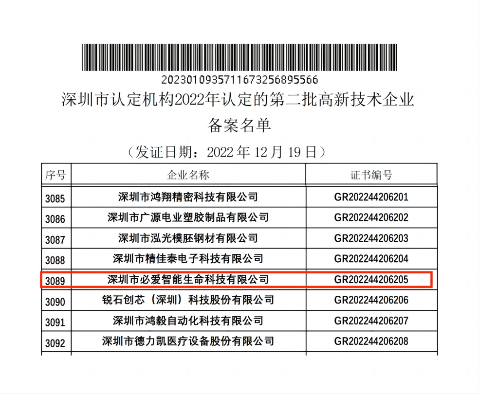 微信图片_2025-08-07_144238_100.png